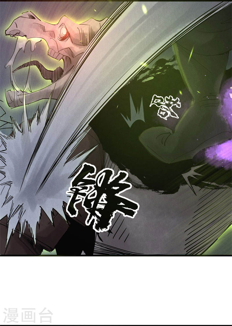 第39话乱马星辰-妖捕-南辰北斗（第24张）